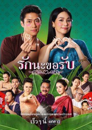 Rak Na Kor Rab 2021 (Thailand)