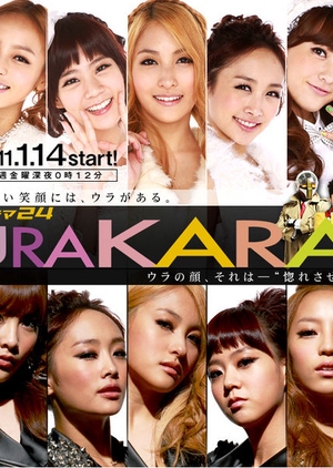 URAKARA 2011 (Japan)
