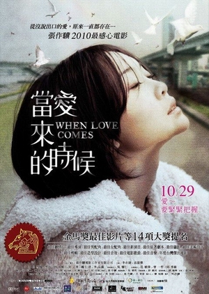 When Love Comes 2010 (Taiwan)
