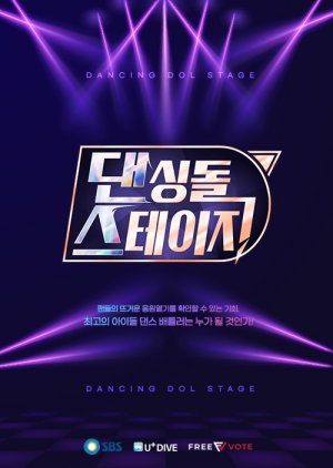 Dancing Dol Stage Season 1 2022 (South Korea)