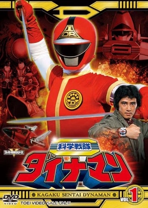 Kagaku Sentai Dynaman 1983 (Japan)