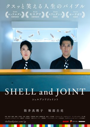 Shell and Joint 2019 (Japan)