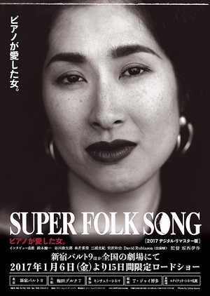 Super Folk Song 2017 (Japan)