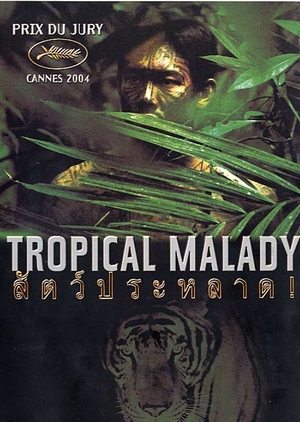 Tropical Malady 2004 (Thailand)