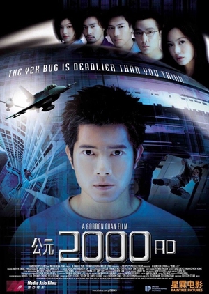 2000 AD 2000 (Hong Kong)