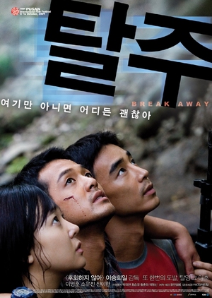 Break Away 2010 (South Korea)