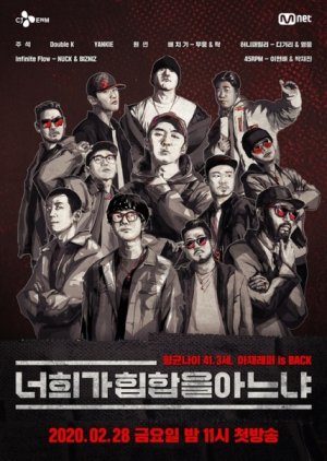 Do You Know Hip Hop? 2020 (South Korea)