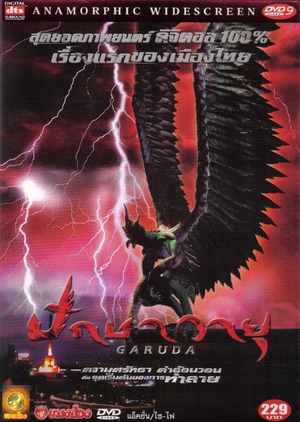 Garuda 2004 (Thailand)