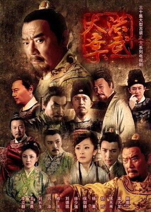 Judgement of Hong Wu 2012 (China)