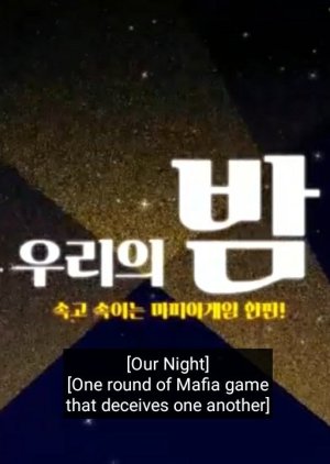 NCT DREAM X Our Night 2019 (South Korea)