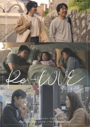 Re-Love 2022 (South Korea)