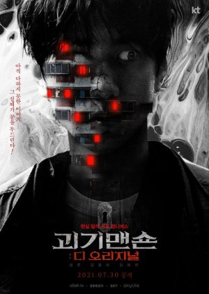 2021 Summer Drama Collage: Monster Mansion 2021 (South Korea)