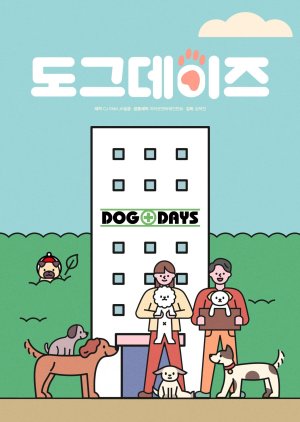 Dog Days 2022 (South Korea)