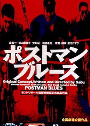 Postman Blues 1997 (Japan)