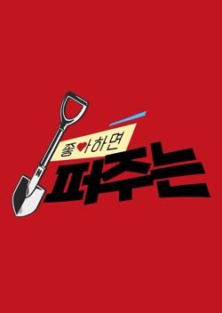 Quiz Alarm 2021 (South Korea)