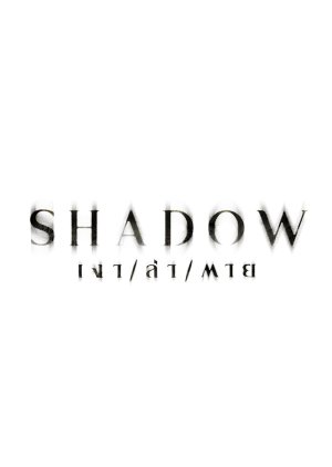 Shadow  (Thailand)