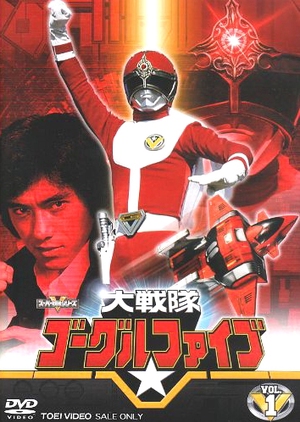 Dai Sentai Goggle-V 1982 (Japan)
