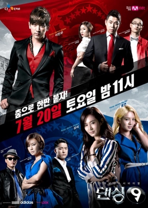 Dancing 9: Season 1 2013 (South Korea)