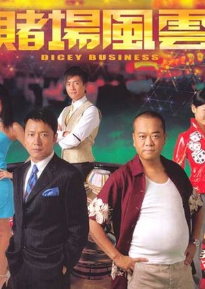 Dicey Business 2006 (Hong Kong)