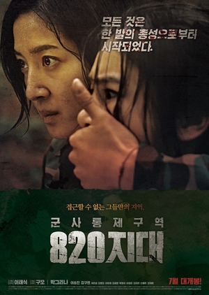 District 820 2013 (South Korea)