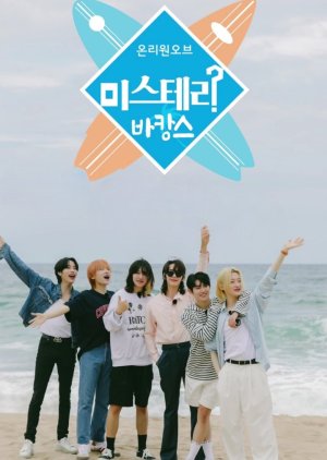 OnlyOneOf's Mystery Vacation 2022 (South Korea)