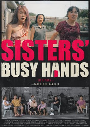 Sisters' Busy Hands 2020 (Taiwan)