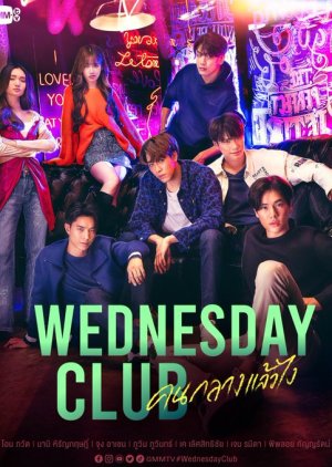 Wednesday Club  (Thailand)