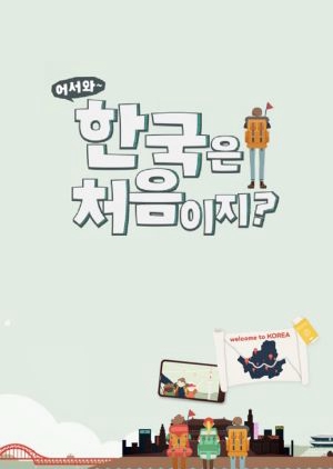 Welcome, First Time in Korea: Season 1 2017 (South Korea)