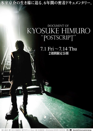 DOCUMENT OF KYOSUKE HIMURO “POSTSCRIPT” 2016 (Japan)