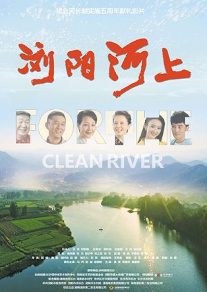 For the Clean River 2022 (China)