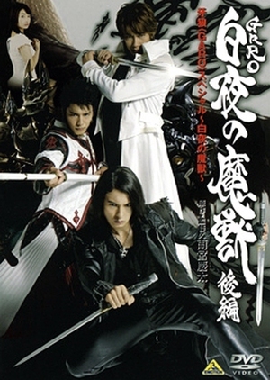Garo Special: Beast of the Midnight Sun 2006 (Japan)