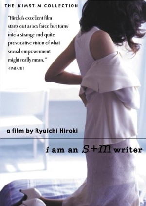 I Am an S + M Writer 2000 (Japan)