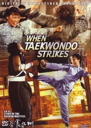 When Taekwondo Strikes 1973 (Hong Kong)