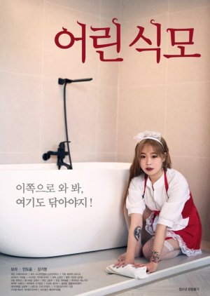 Young Maid 2019 (South Korea)