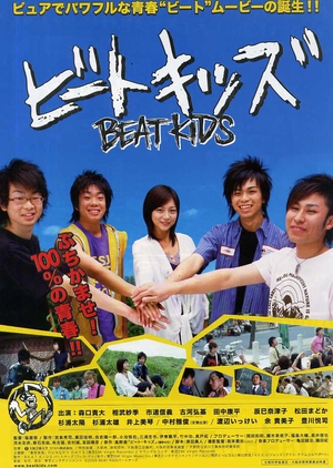 Beat Kids 2005 (Japan)