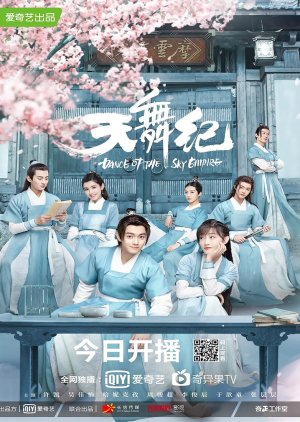 Dance of the Sky Empire 2020 (China)