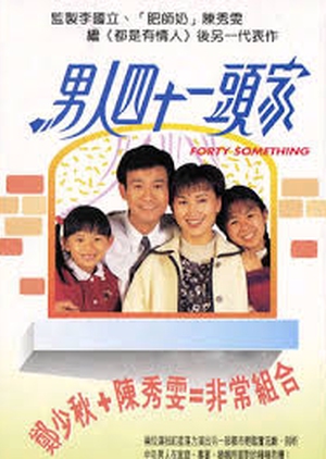 Forty Something 1995 (Hong Kong)