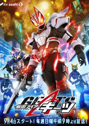 Kamen Rider Geats 2022 (Japan)