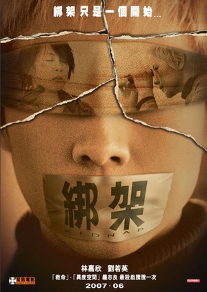 Kidnap 2007 (Hong Kong)