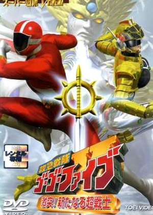 Kyukyu Sentai GoGoFive: Sudden Shock! A New Warrior 1999 (Japan)