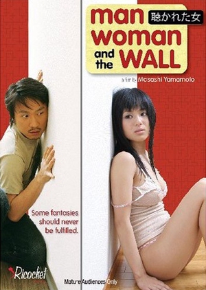 Man, Woman & The Wall 2007 (Japan)