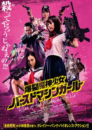 Rise of the Machine Girls 2019 (Japan)