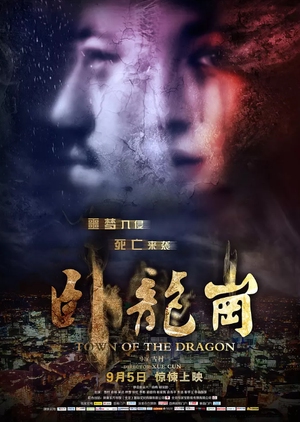 Town of the Dragon 2014 (China)