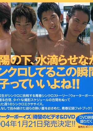 Water Boys 2003 (Japan)
