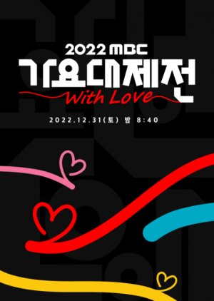 2022 MBC Gayo Daejejeon 2022 (South Korea)