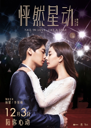 Fall In Love Like A Star 2015 (China)