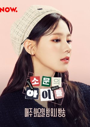 Gossip Idle 2021 (South Korea)