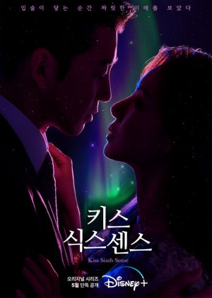 Kiss Sixth Sense 2022 (South Korea)