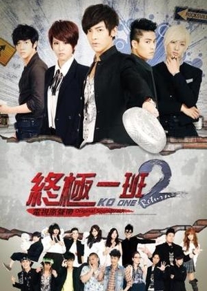 KO One Return 2012 (Taiwan)