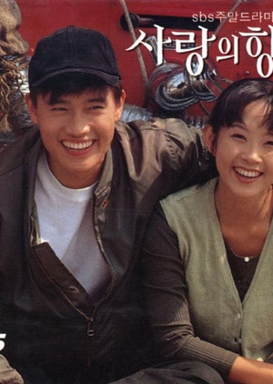 Scent of Love 1994 (South Korea)